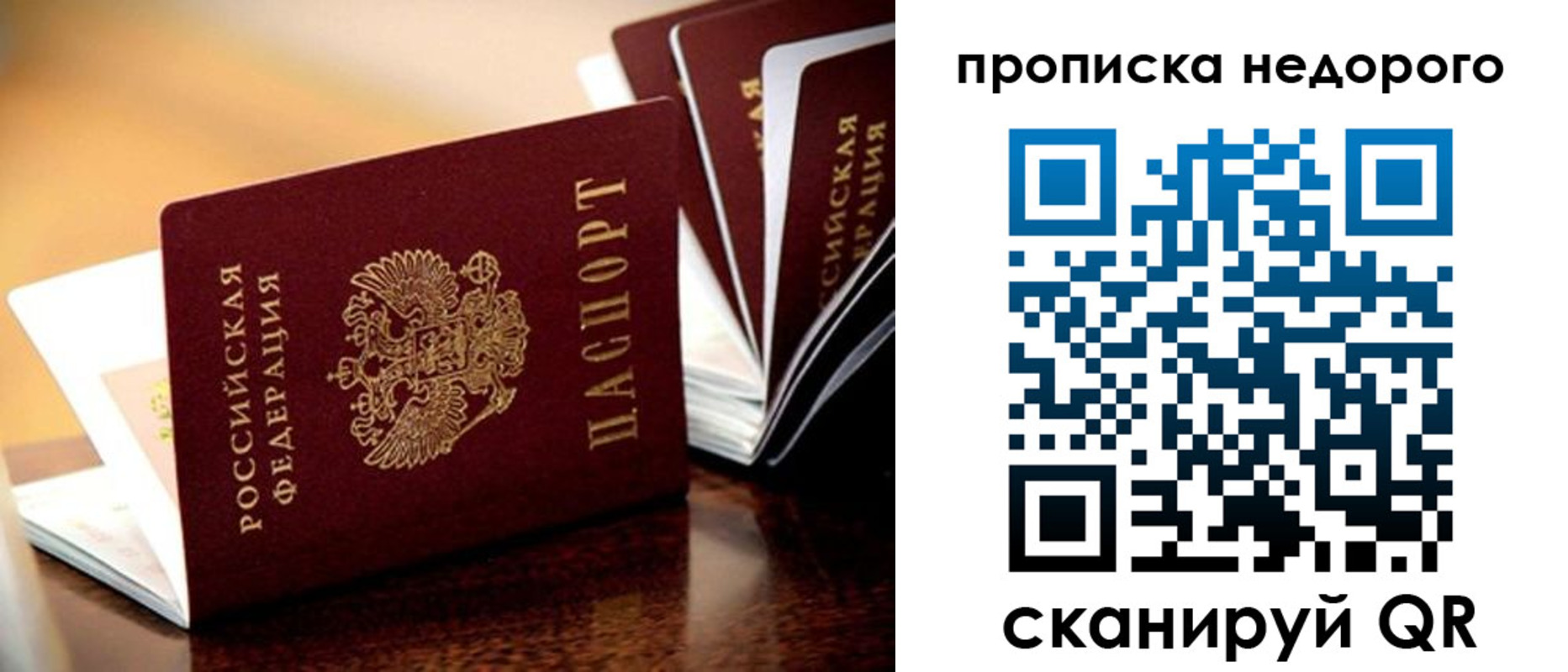 временная прописка в Камбарке