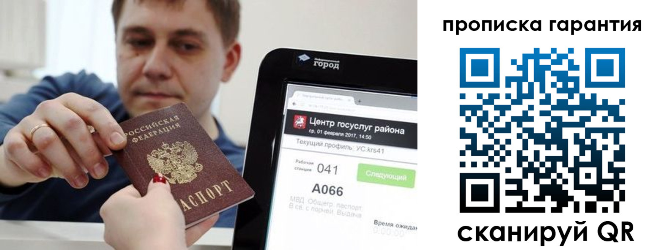миграционный учет в Камбарке