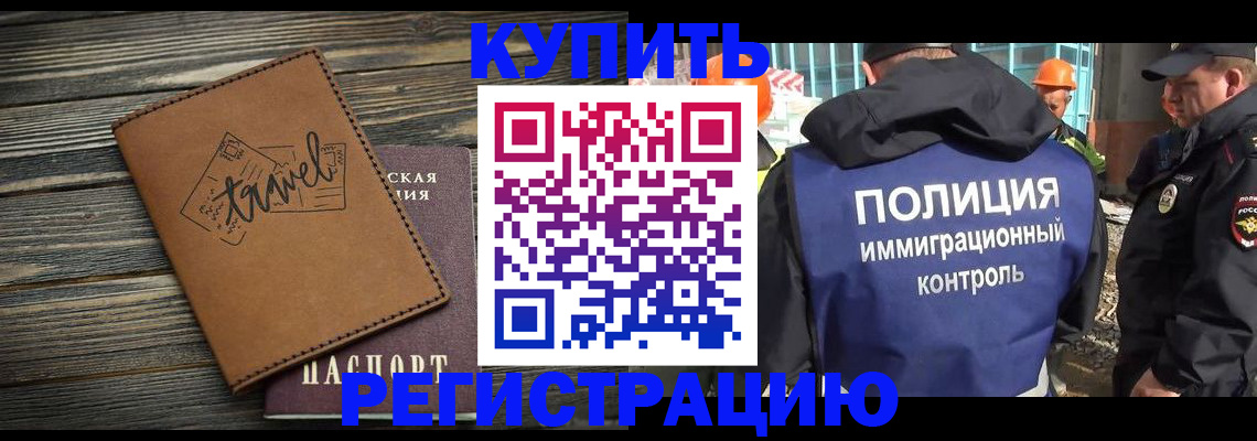 временная регистрация в Камбарке