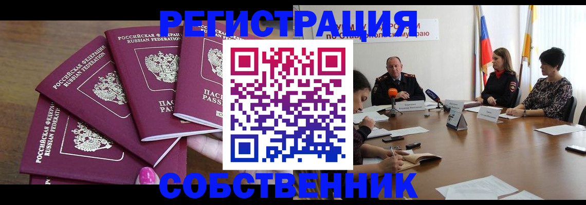 прописка ребенка в Камбарке