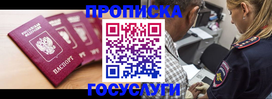 временная регистрация для школы в Камбарке