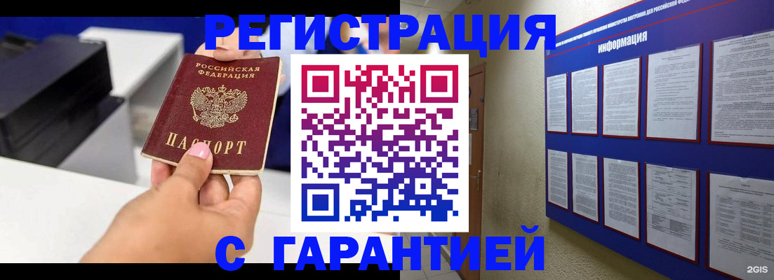 прописка для школы в Камбарке