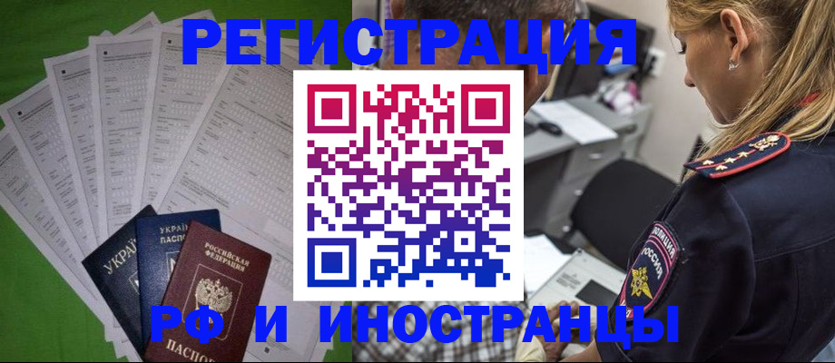 временная регистрация поиск в Камбарке