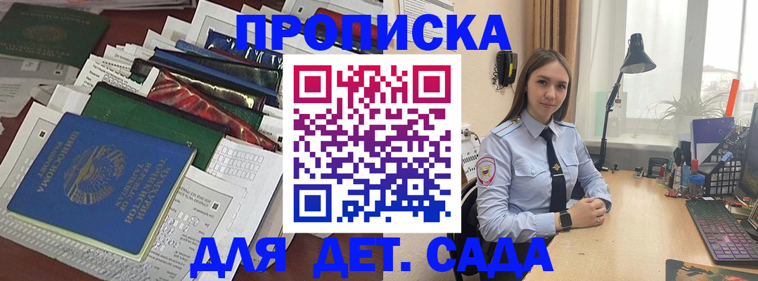 временная регистрация купить в Камбарке